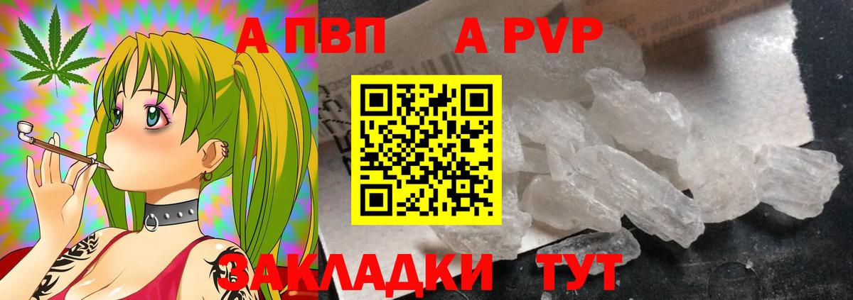 A-PVP Crystall  A PVP СК КРИС  Вход с VPN  Каменск-Уральский 