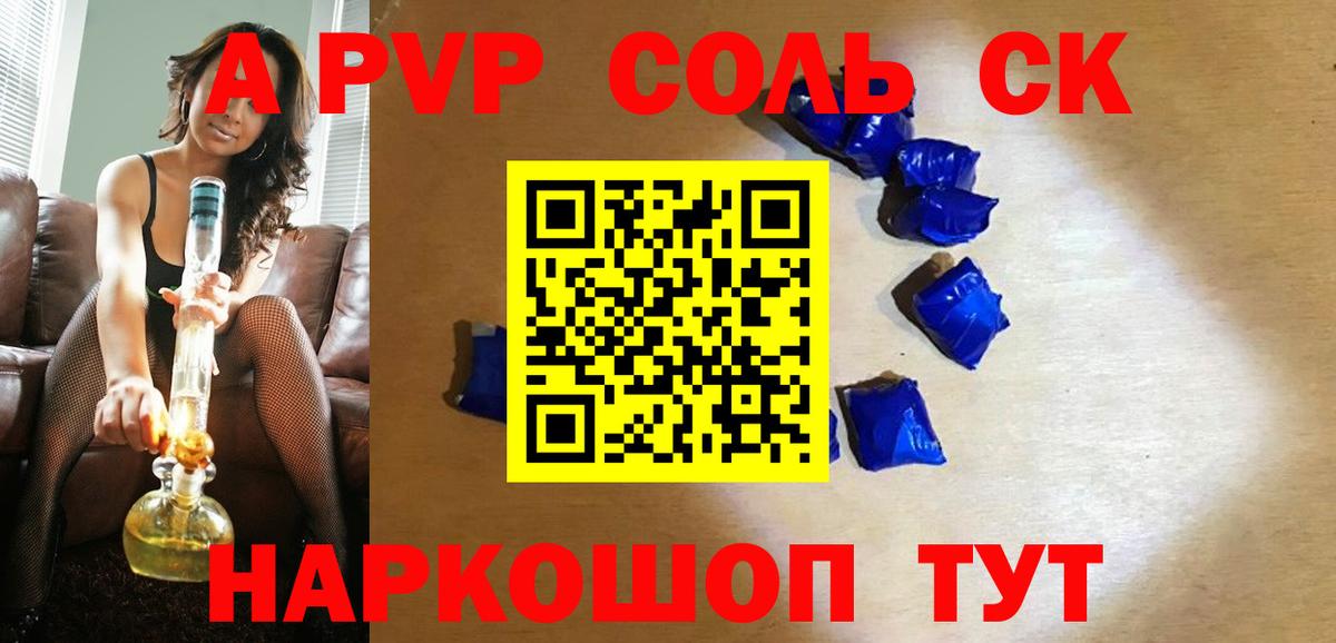 А ПВП крисы CK Каменск-Уральский