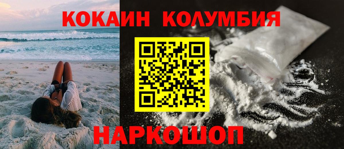 COCAIN Перу Каменск-Уральский