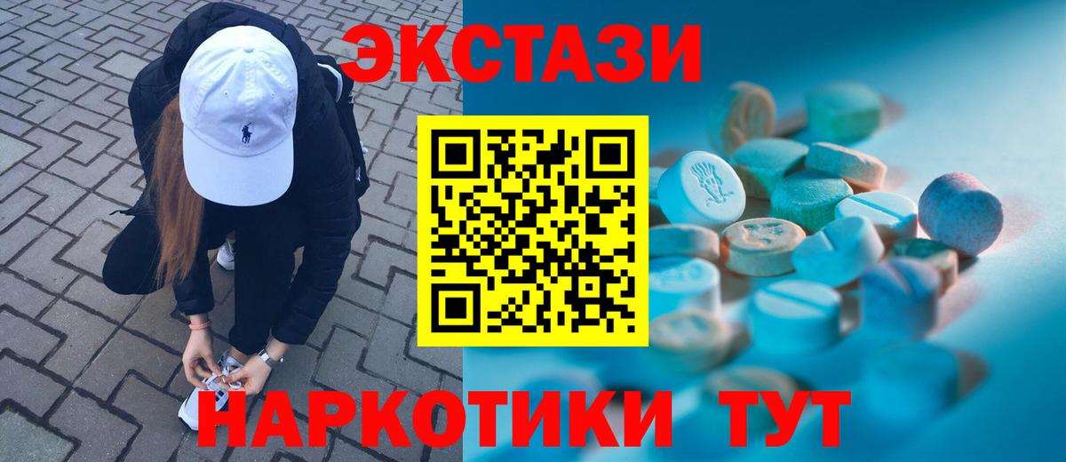 маркетплейс телеграм  Ecstasy mix  Экстази  Вход с VPN  Каменск-Уральский 