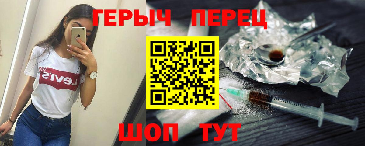 ГЕРОИН  Героин гречка  Вход с VPN  Каменск-Уральский 