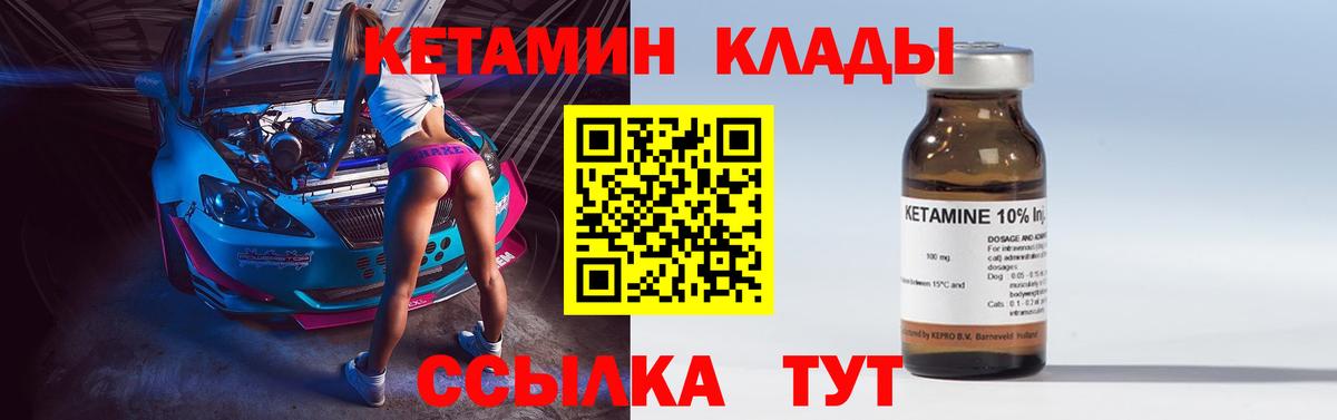 Кетамин ketamine  Вход с VPN  Каменск-Уральский  КЕТАМИН VHQ 