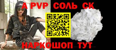 шишки Лесосибирск