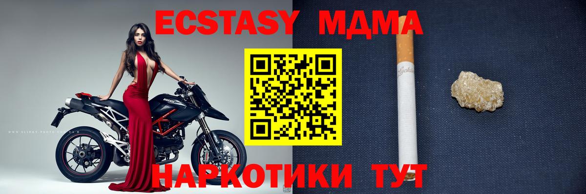 Каменск-Уральский  МДМА молли  MDMA crystal  Вход с VPN 