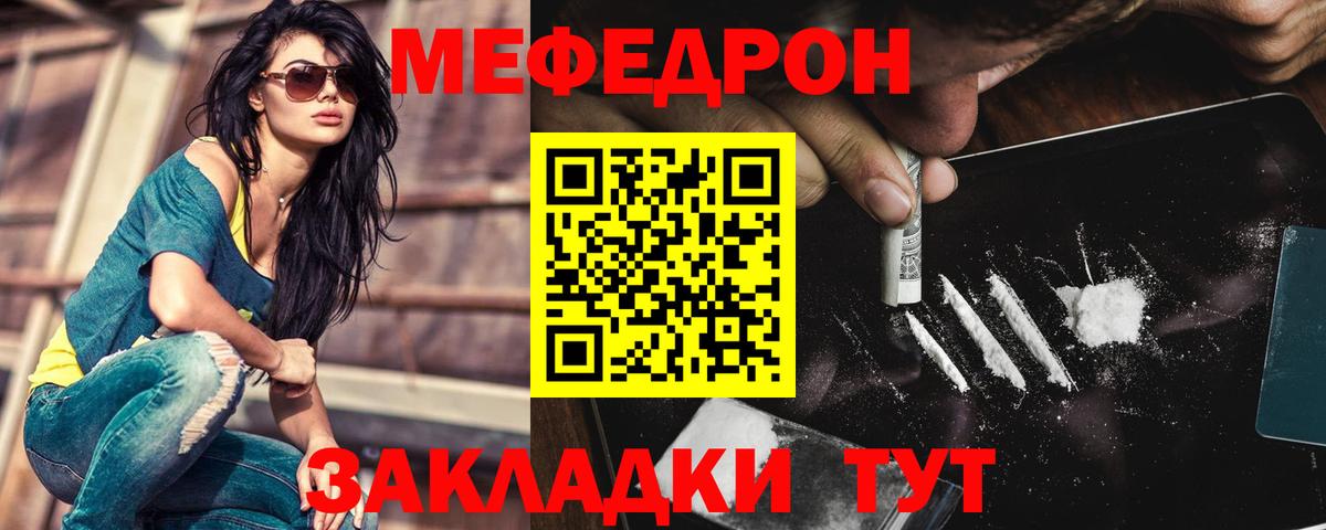 МЕФ мука Каменск-Уральский