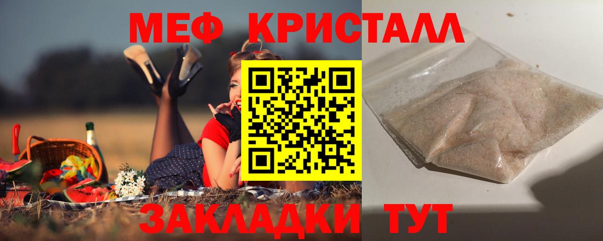 МЕФ VHQ  Вход с VPN  МЯУ-МЯУ  Каменск-Уральский  Мефедрон мяу мяу 