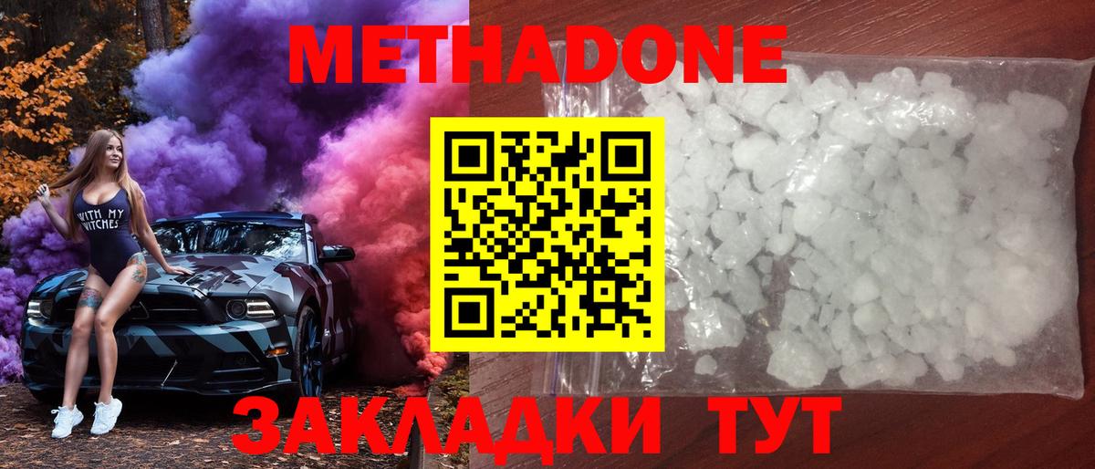 Каменск-Уральский  кракен онион  Вход с VPN  МЕТАДОН кристалл 