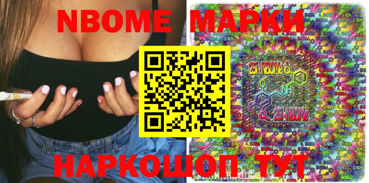 Марки N-bome 1,5мг  Марки 25I-NBOMe  Каменск-Уральский  Вход с VPN 