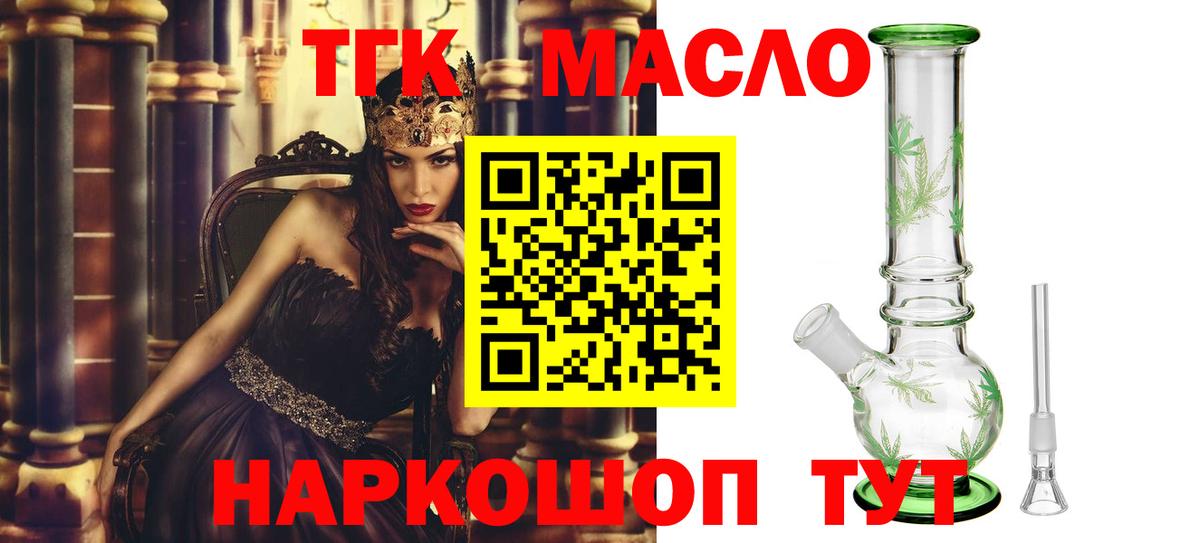 Дистиллят ТГК вейп с тгк Каменск-Уральский